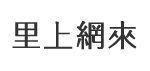 永順里
